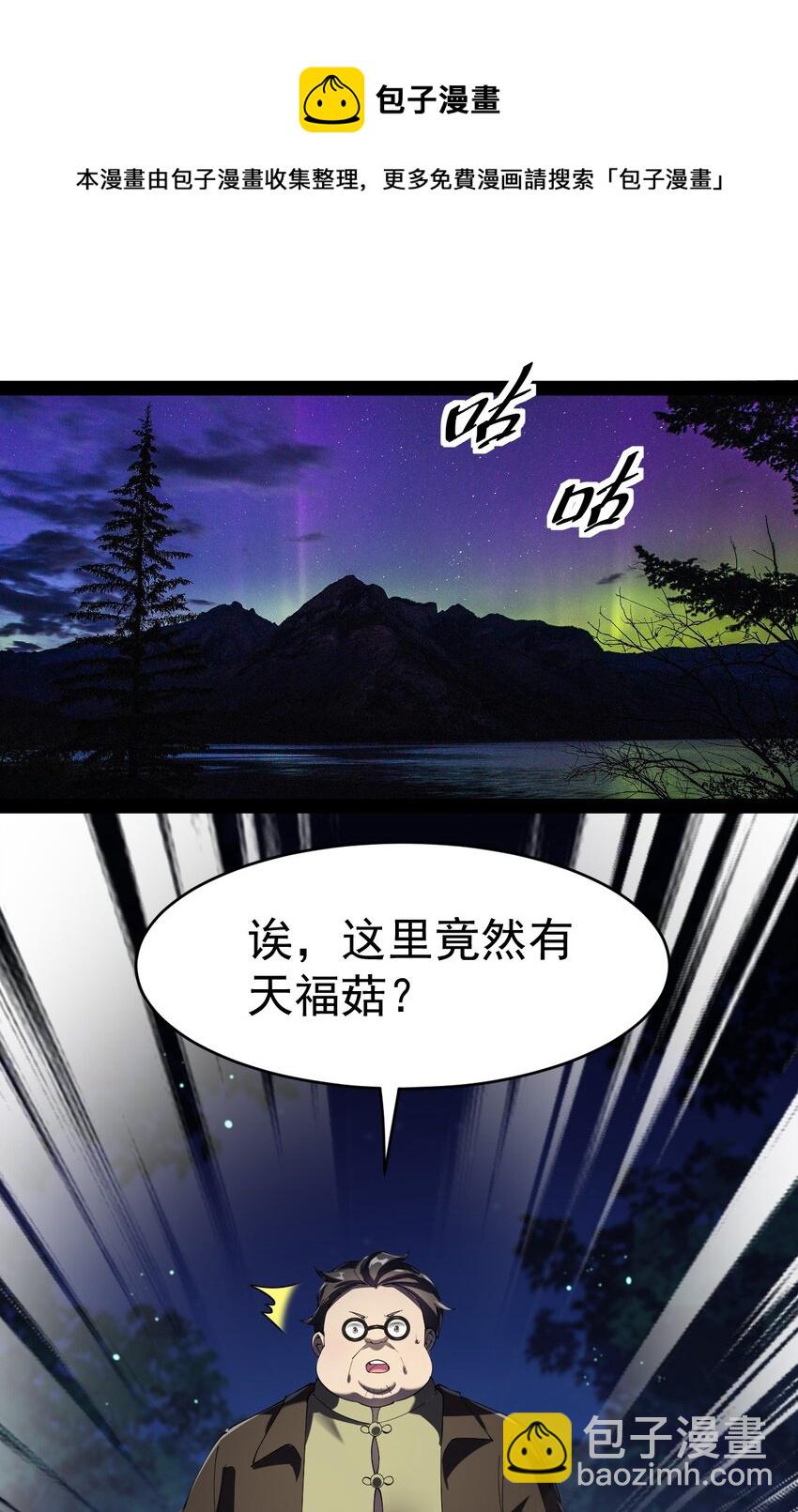 194 王明篇05-第199话