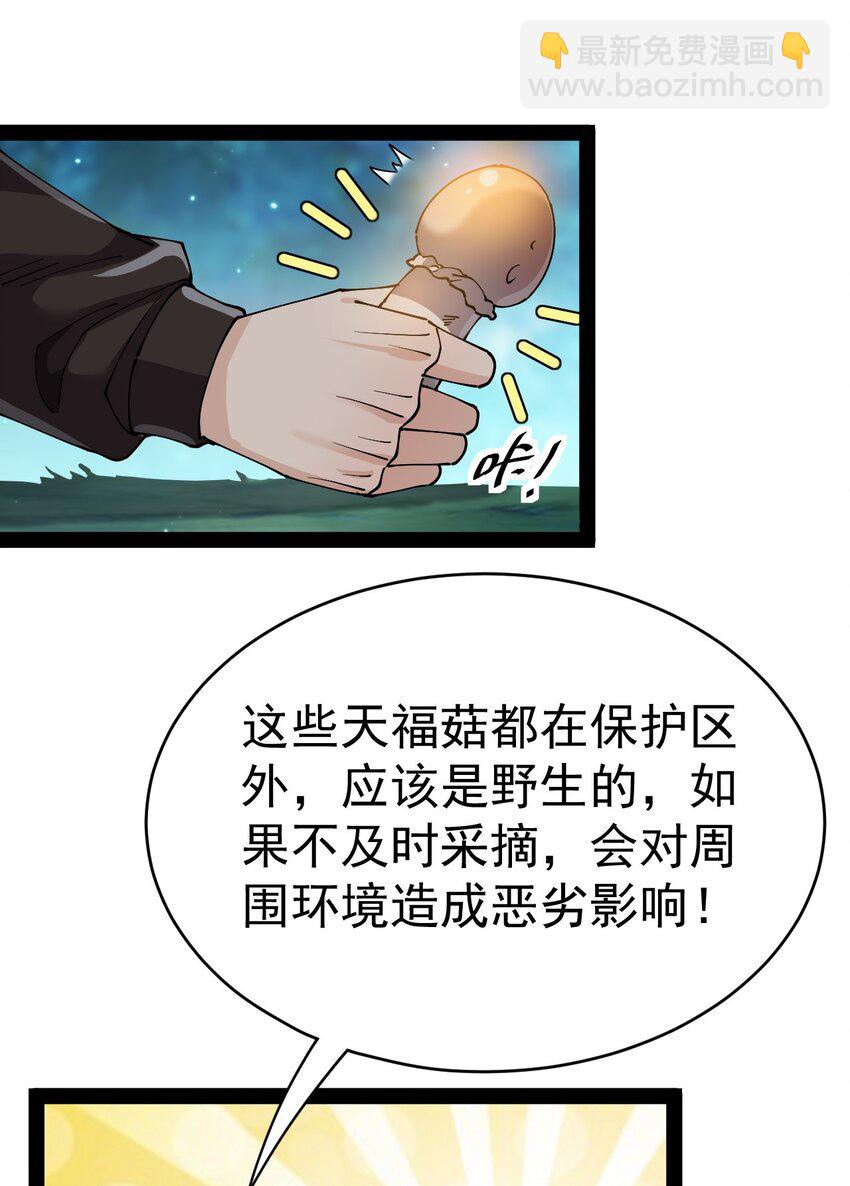 194 王明篇05-第199话