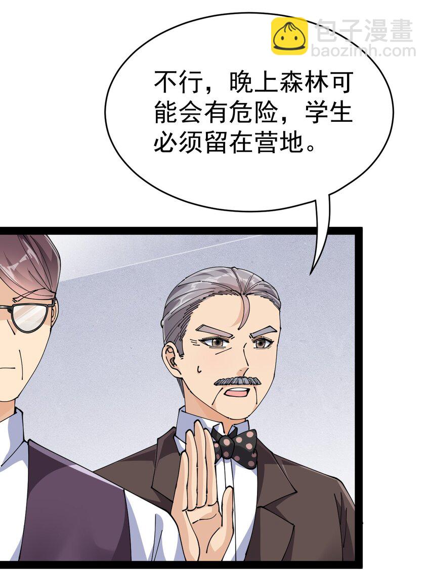 194 王明篇05-第199话