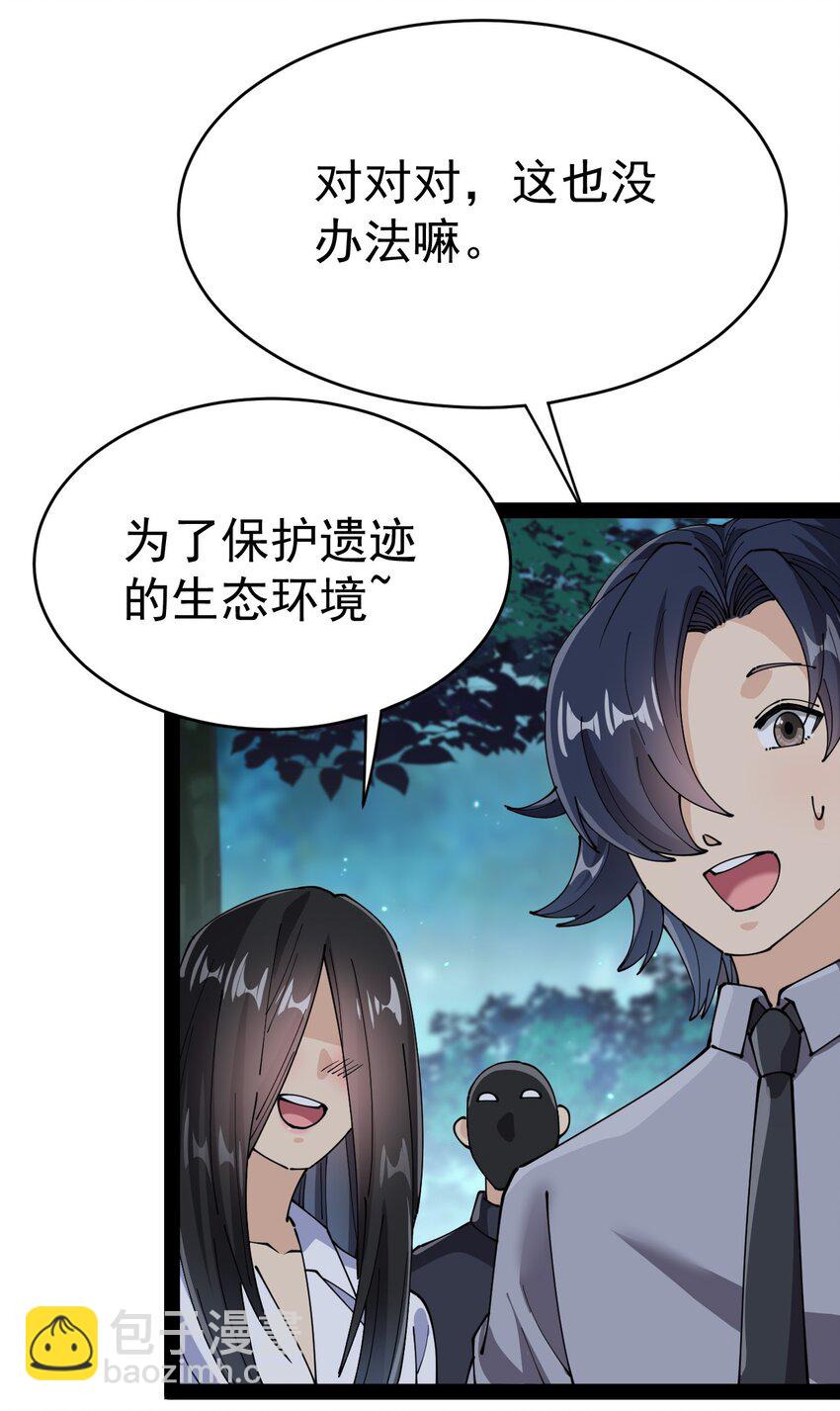 194 王明篇05-第199话