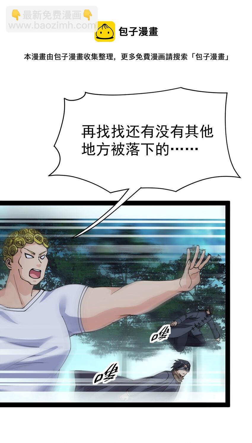 194 王明篇05-第199话