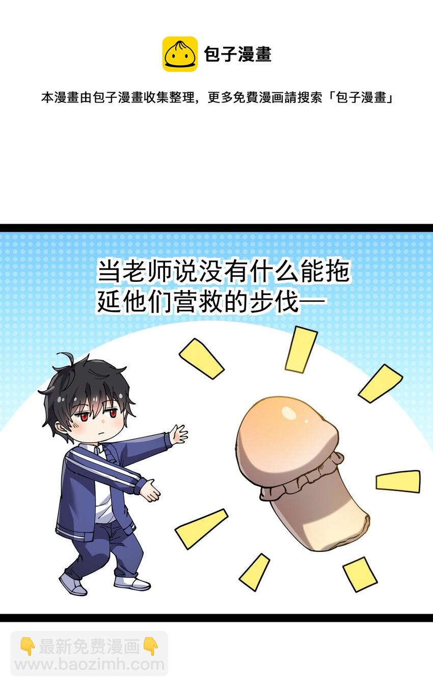 194 王明篇05-第199话