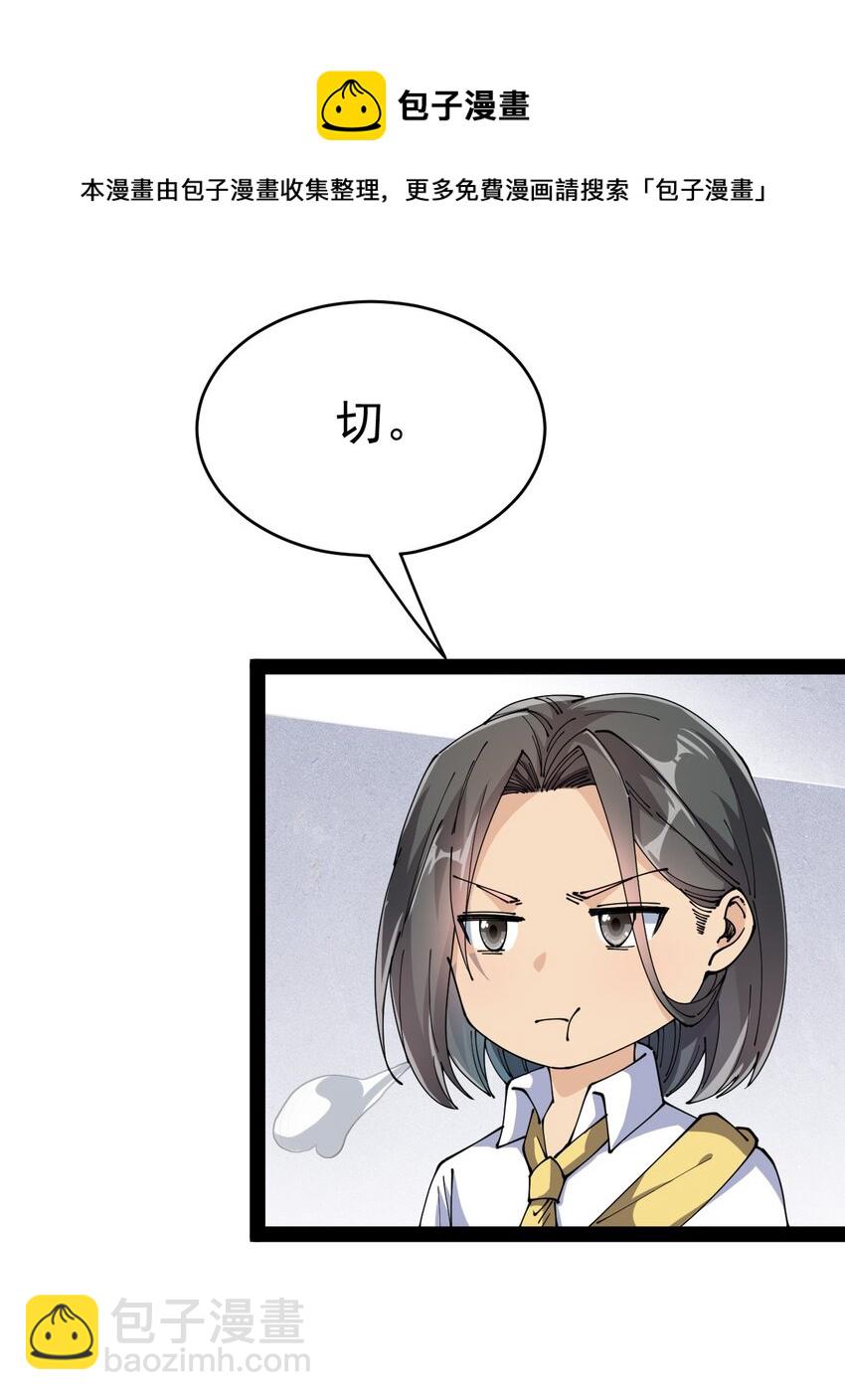 194 王明篇05-第199话