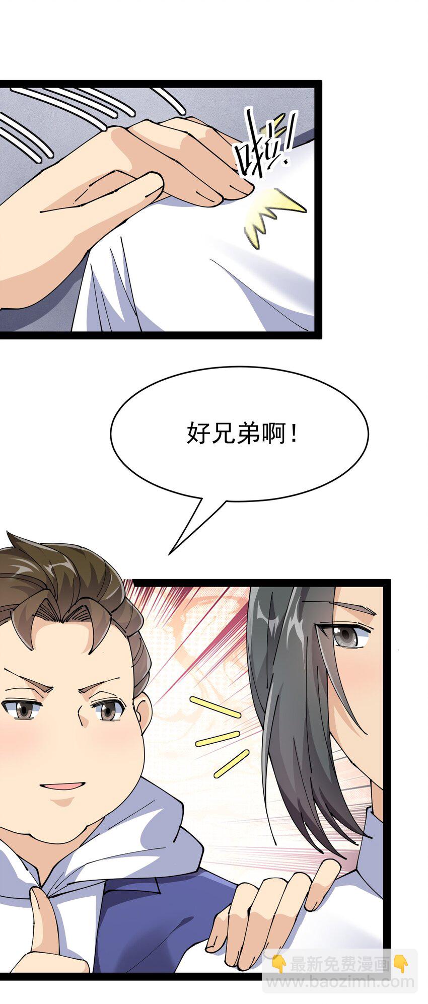 194 王明篇05-第199话