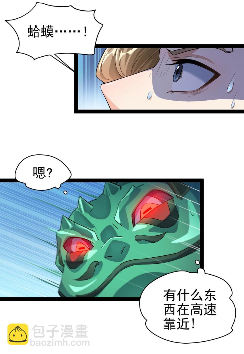 001-2 妖王回去了&hellip;&hellip;-第3话