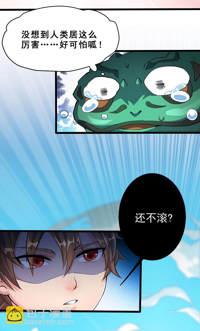 001-2 妖王回去了&hellip;&hellip;-第3话