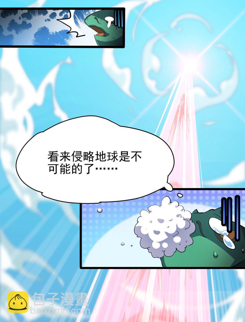 001-2 妖王回去了&hellip;&hellip;-第3话