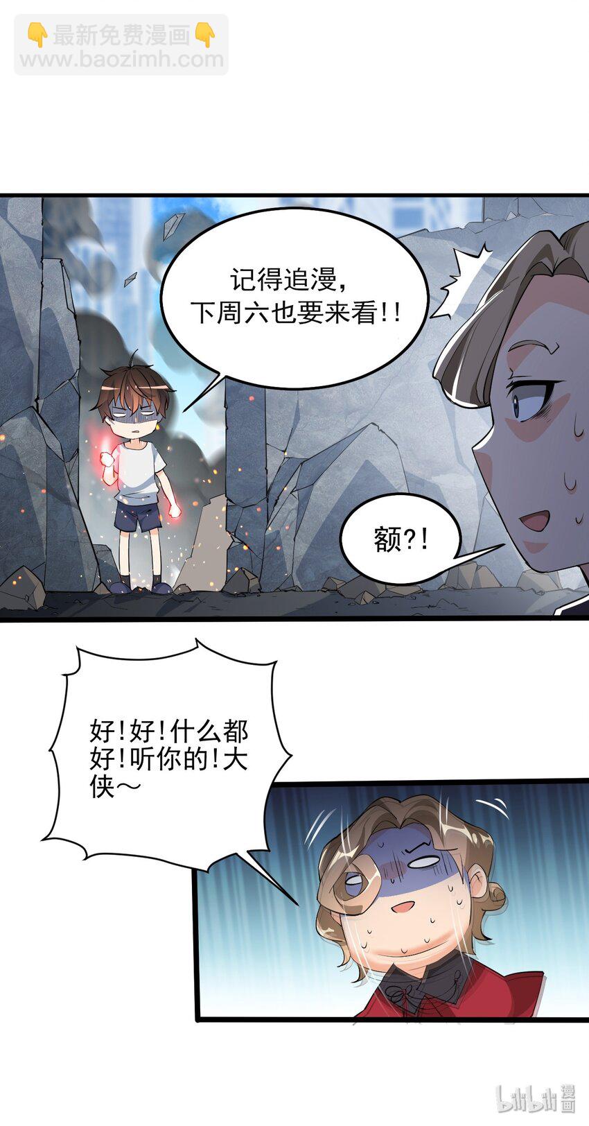 001-2 妖王回去了&hellip;&hellip;-第3话