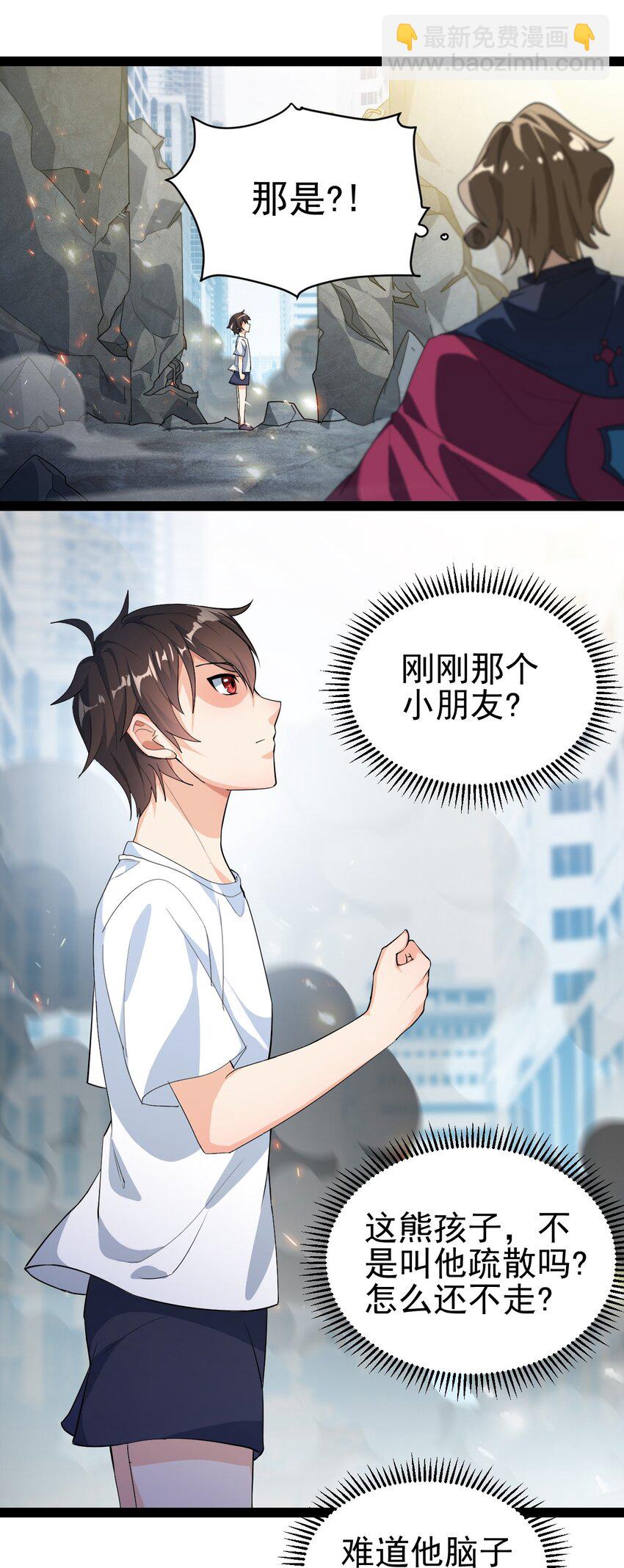 001-2 妖王回去了&hellip;&hellip;-第3话