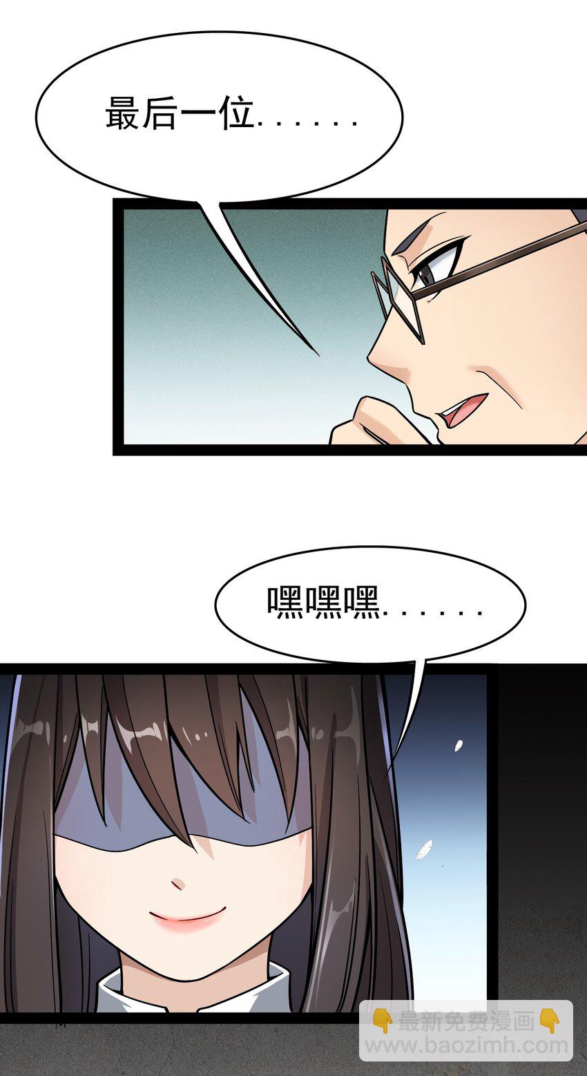 019 班级出征？！-第21话