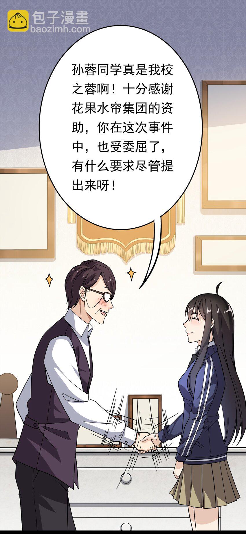 019 班级出征？！-第21话