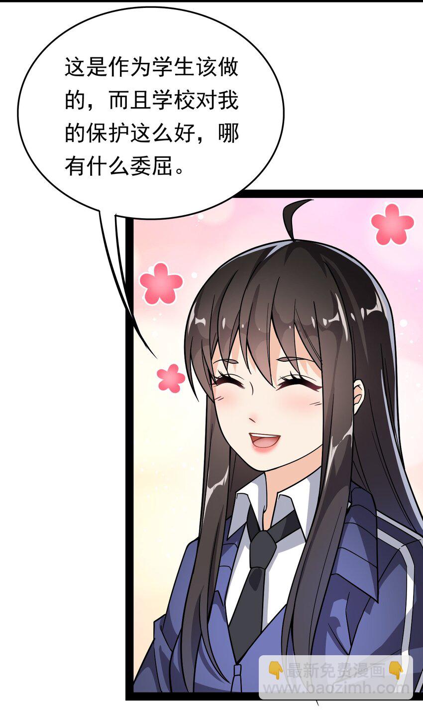019 班级出征？！-第21话