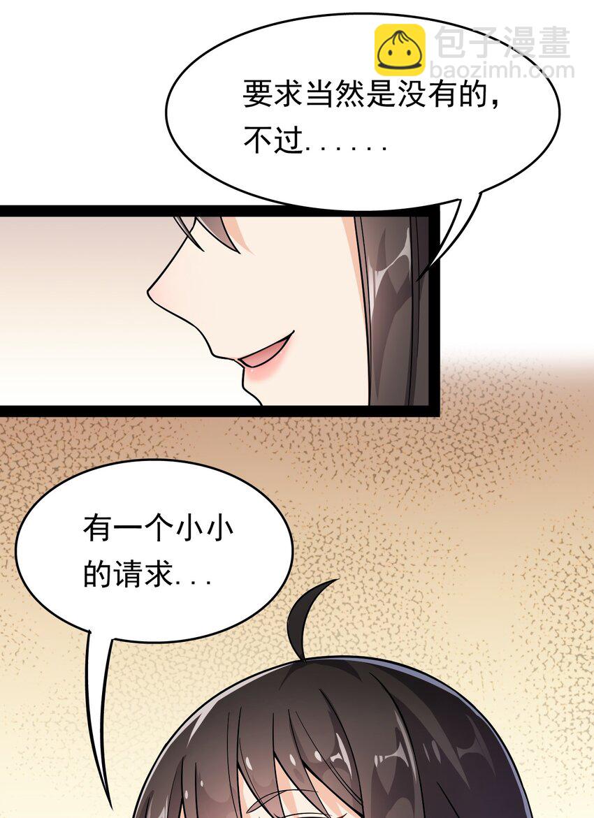 019 班级出征？！-第21话