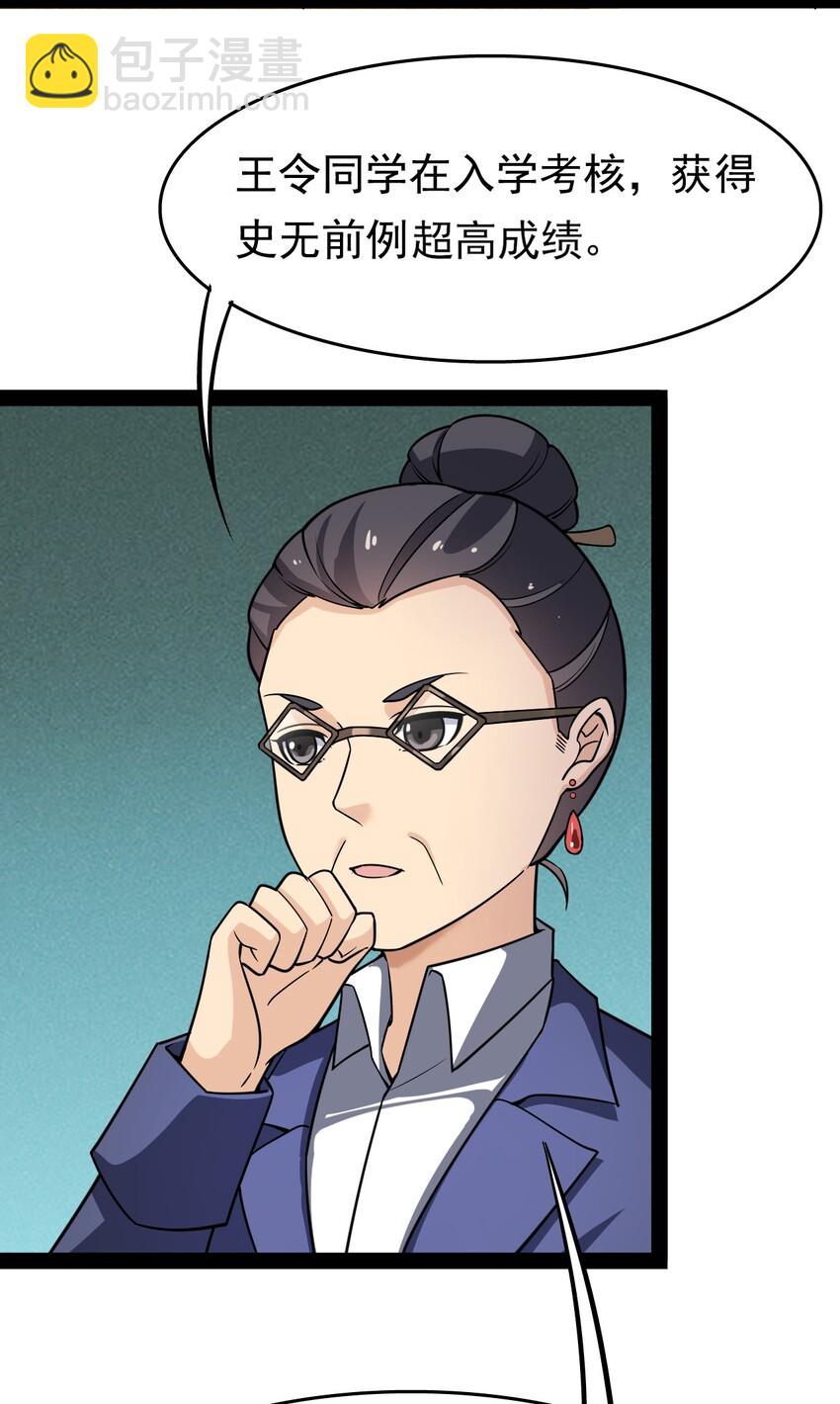 019 班级出征？！-第21话