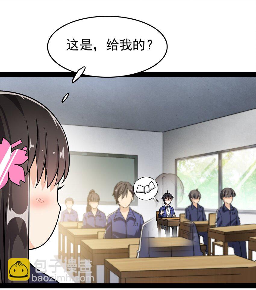 019 班级出征？！-第21话