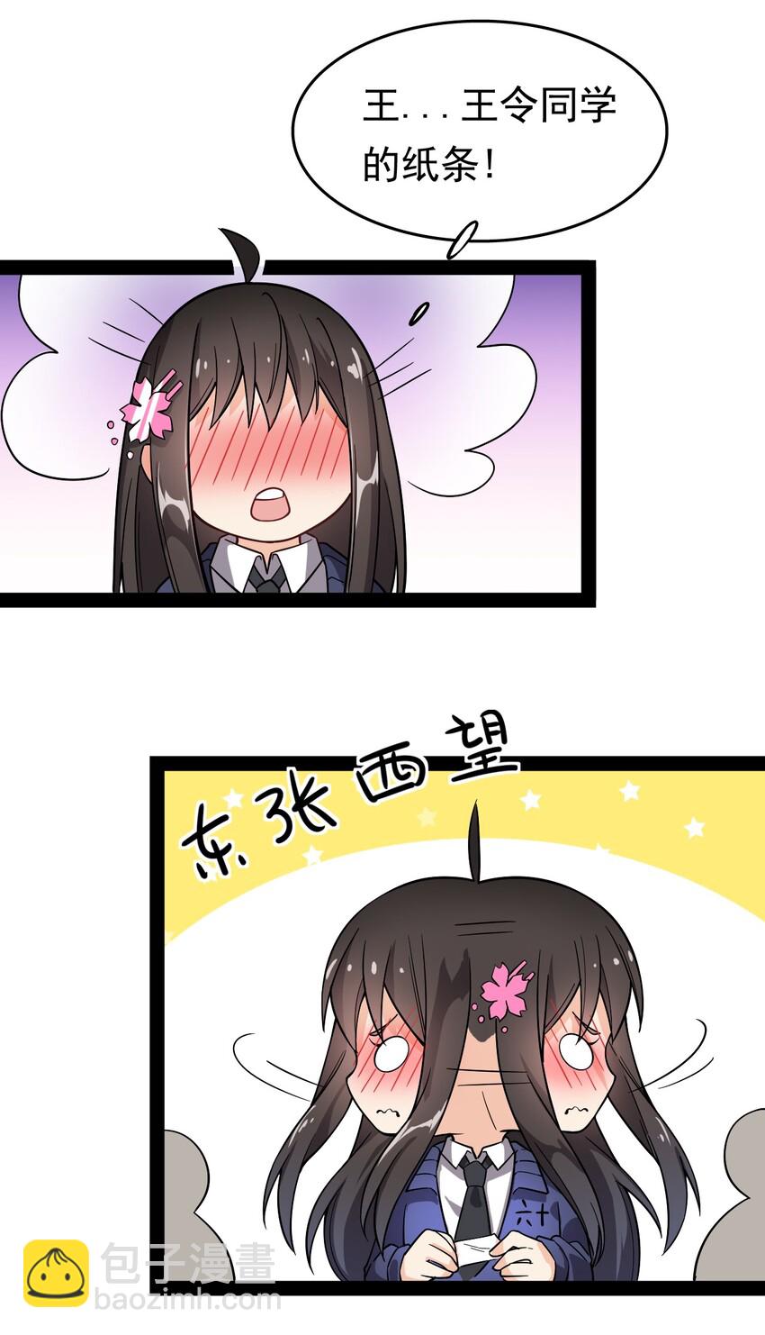 019 班级出征？！-第21话