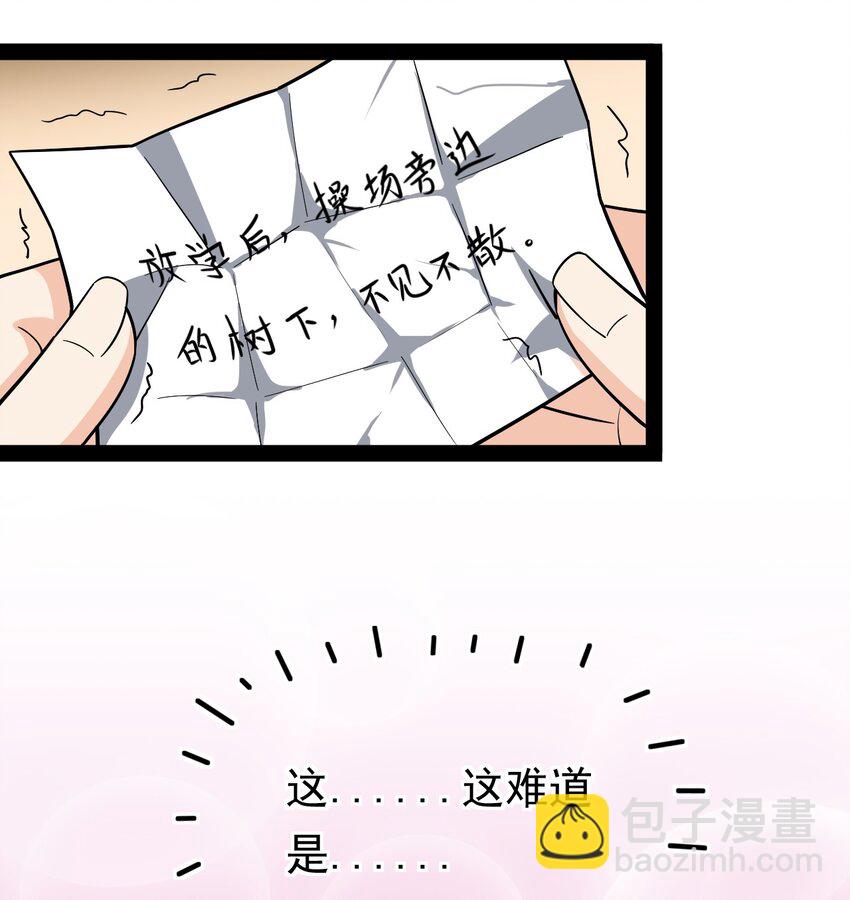 019 班级出征？！-第21话