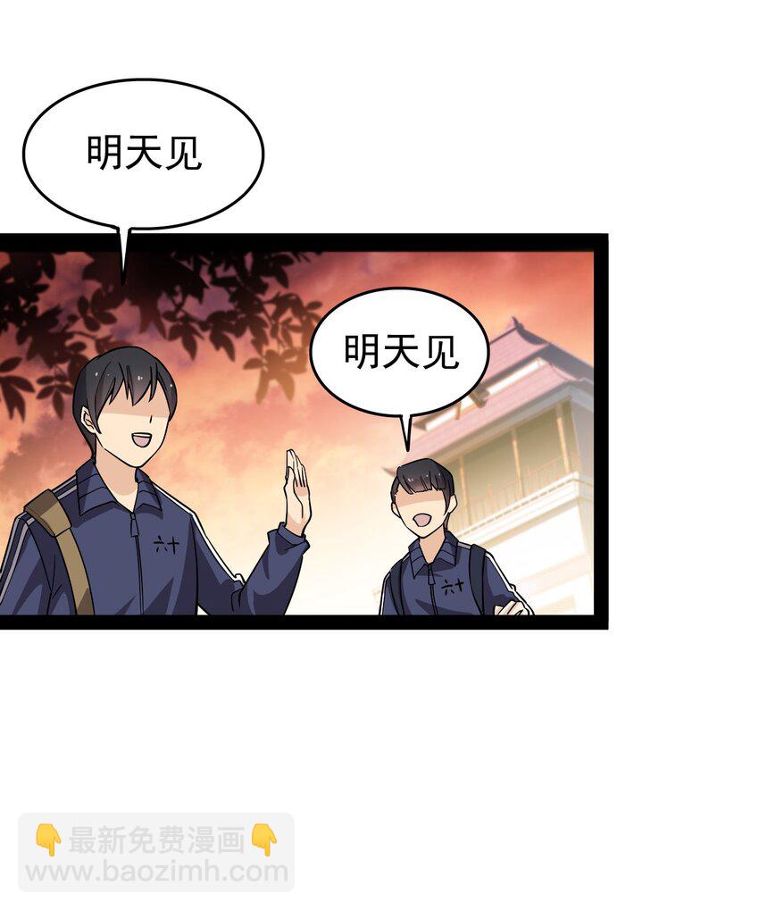 019 班级出征？！-第21话