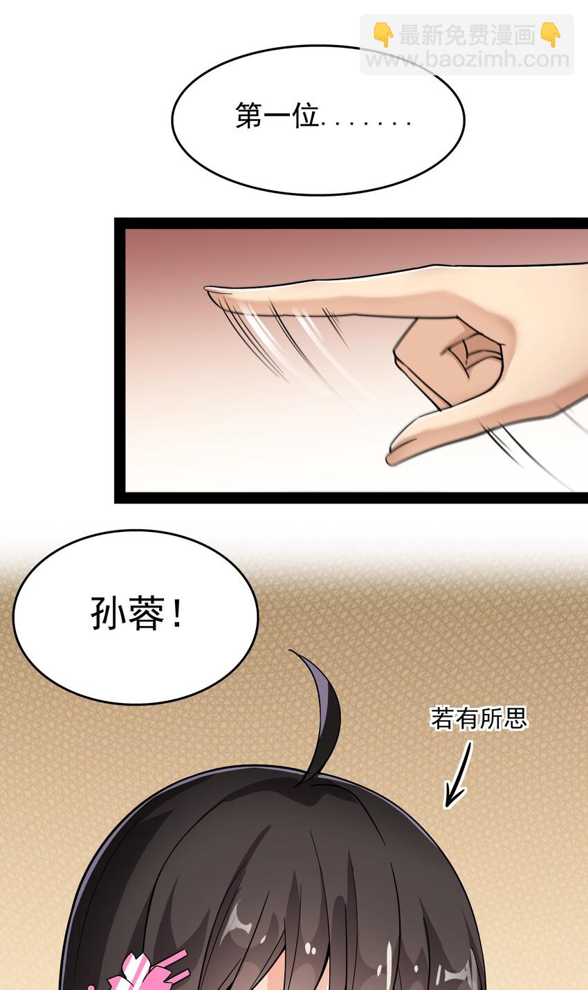 019 班级出征？！-第21话