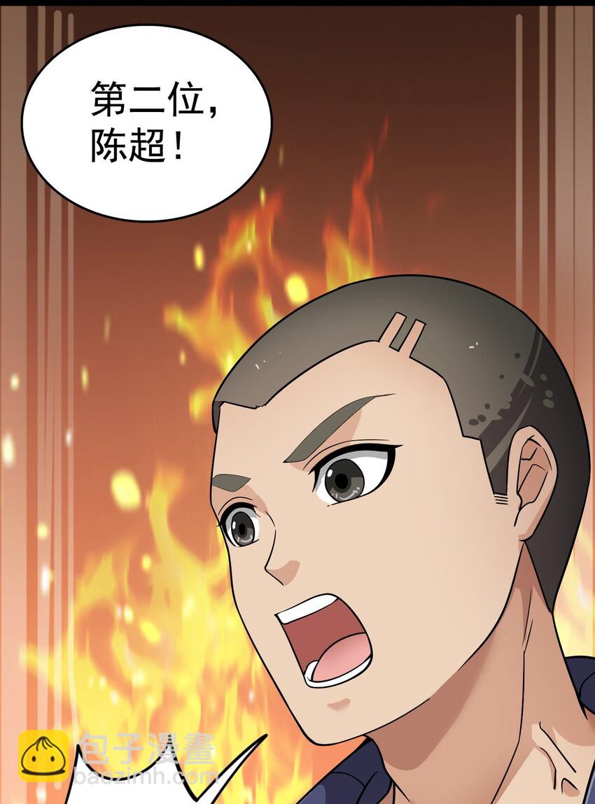 019 班级出征？！-第21话