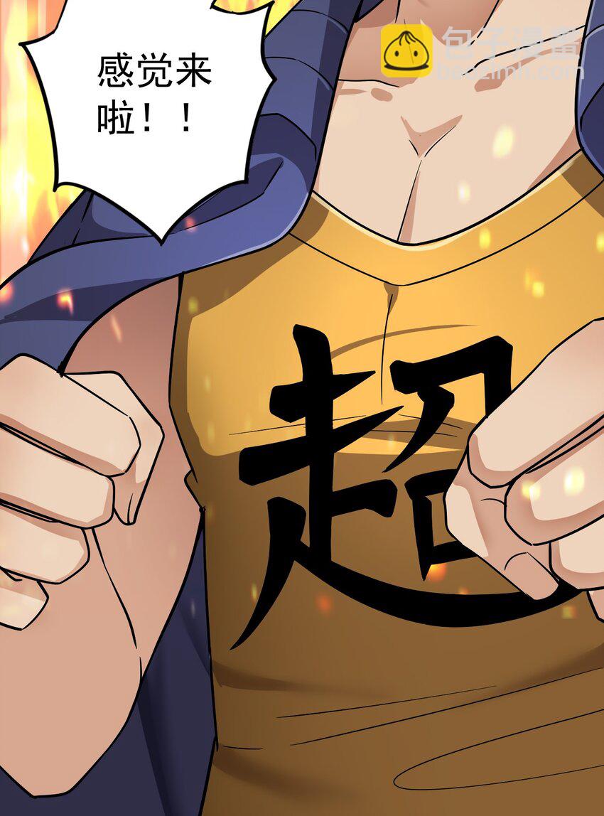 019 班级出征？！-第21话