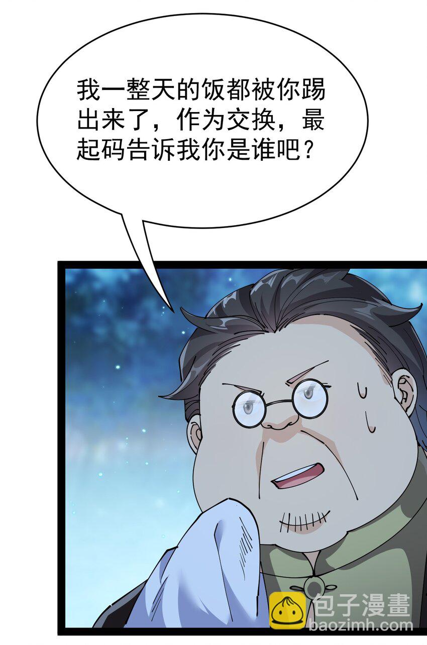 196 王明篇07-第201话