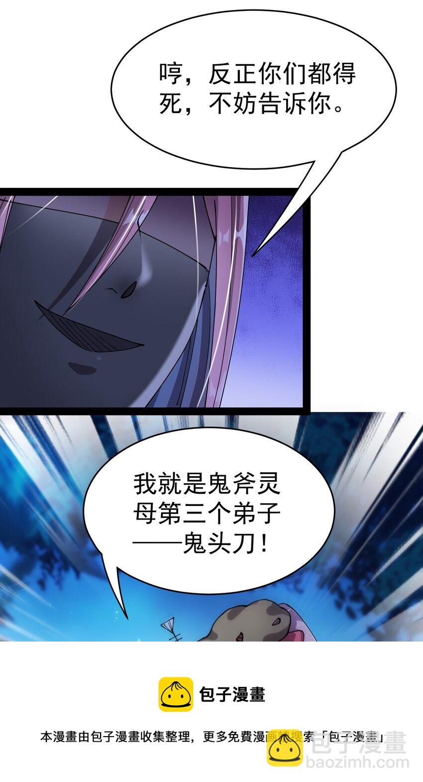 196 王明篇07-第201话