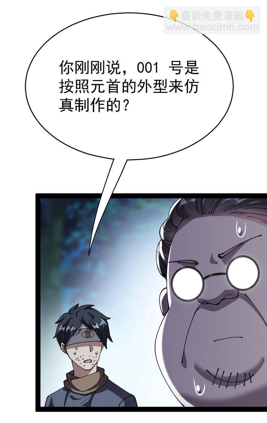 196 王明篇07-第201话