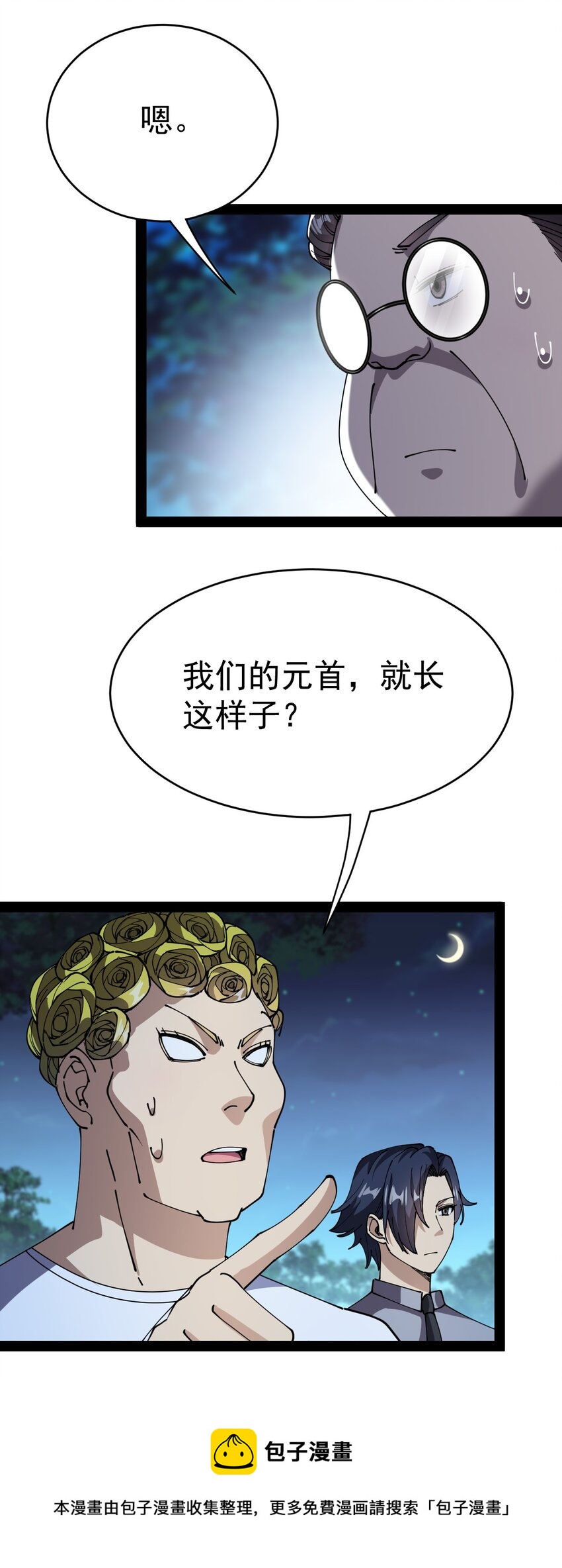 196 王明篇07-第201话