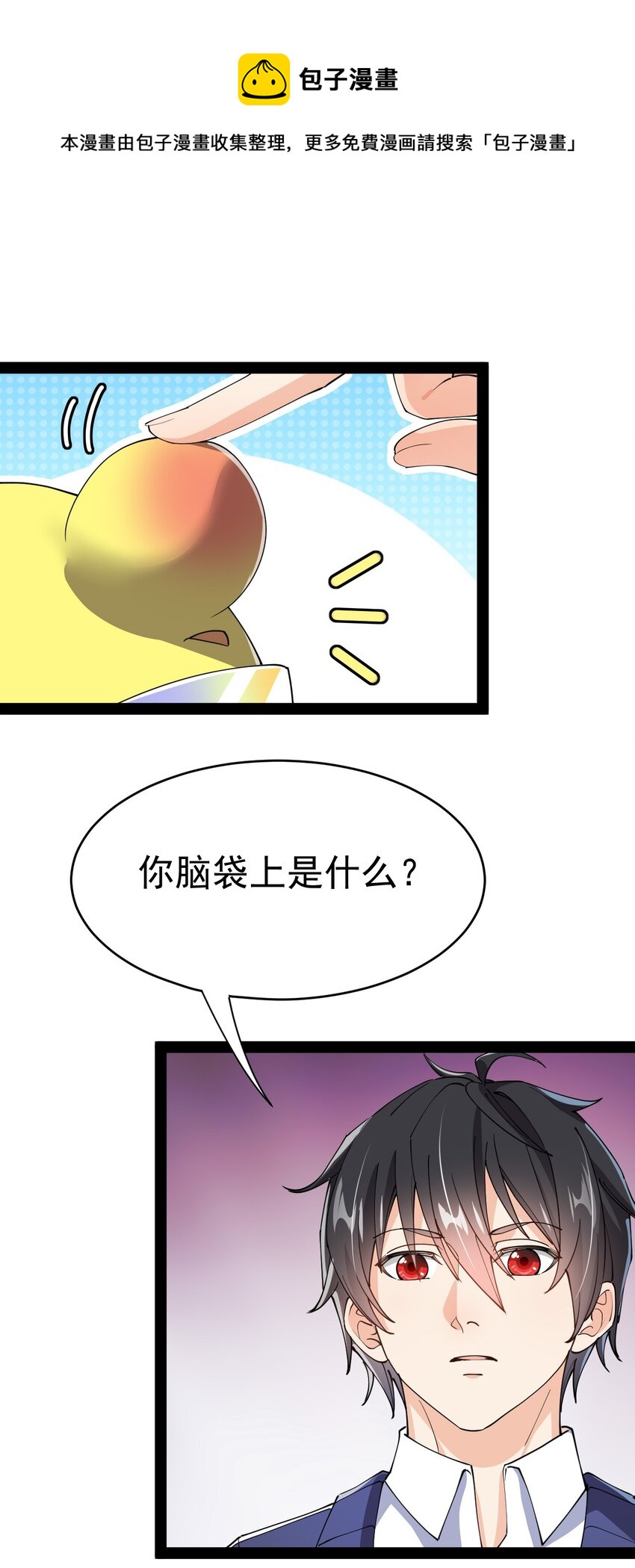 198 王明篇09(1/2)-第203话