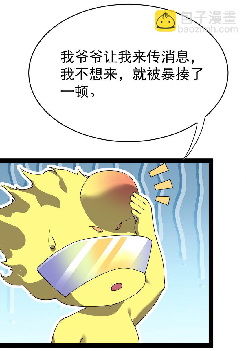 198 王明篇09(1/2)-第203话