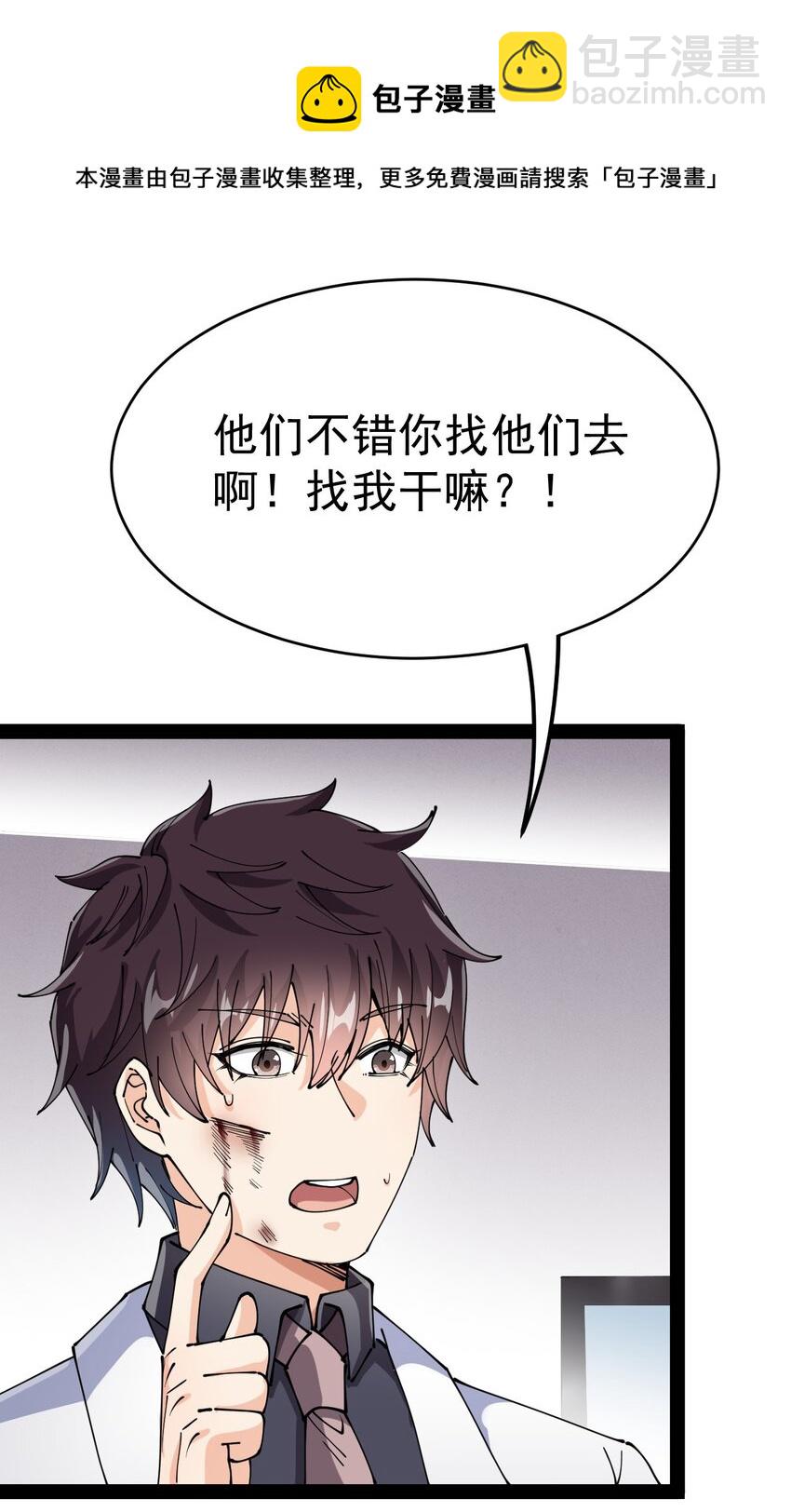 198 王明篇09(1/2)-第203话