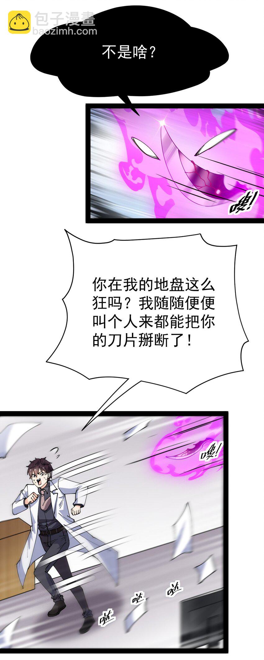 198 王明篇09(1/2)-第203话