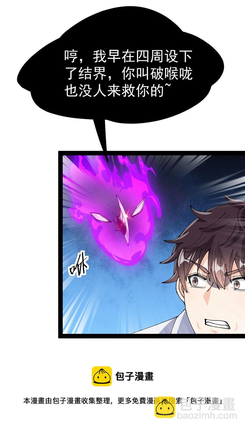 198 王明篇09(1/2)-第203话