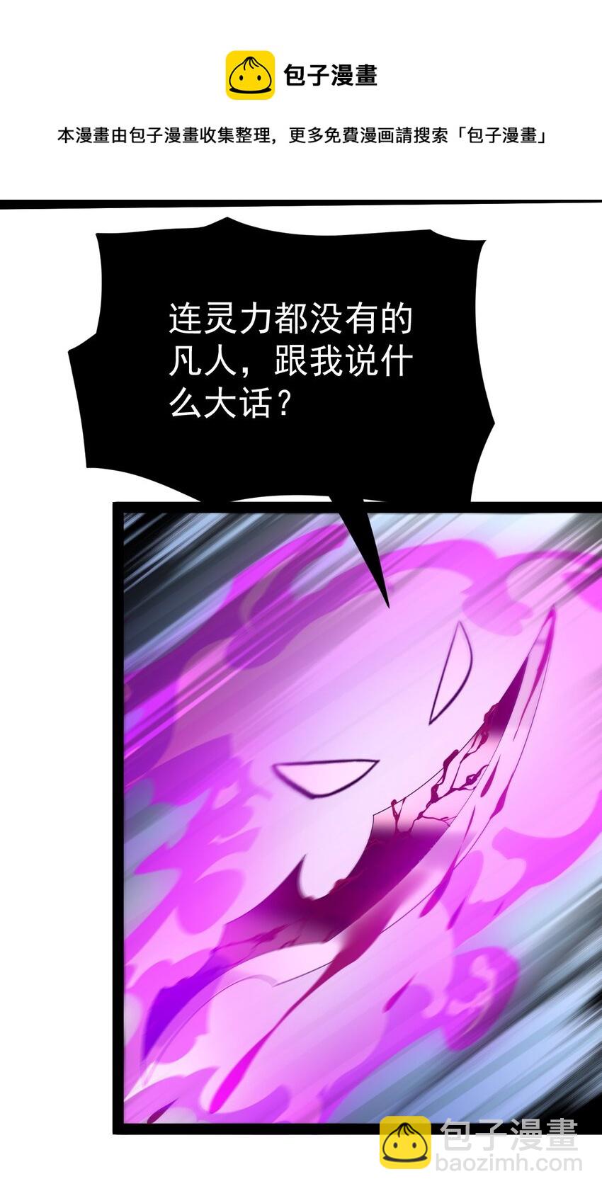 198 王明篇09(1/2)-第203话