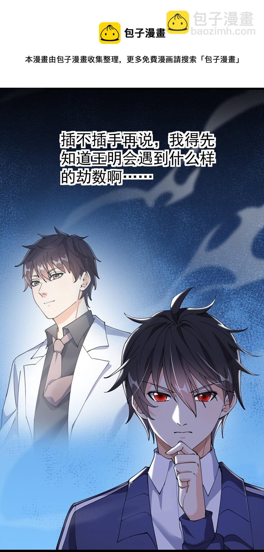 198 王明篇09(1/2)-第203话