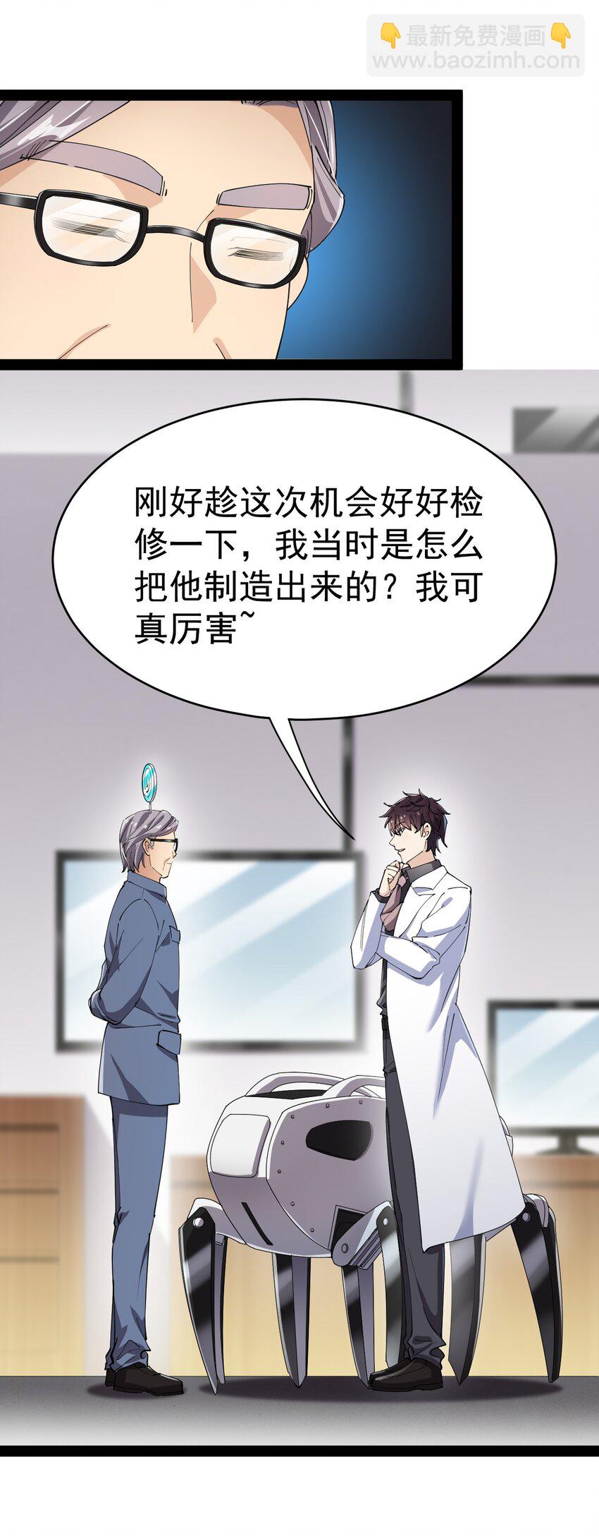 198 王明篇09(1/2)-第203话