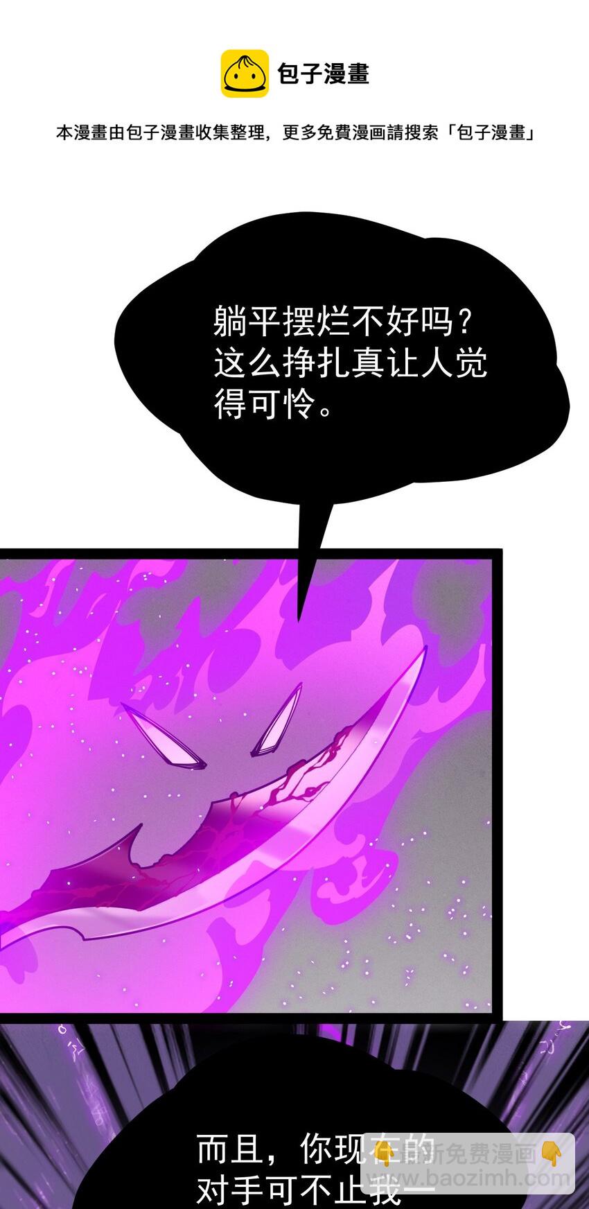 200 王明篇11(1/2)-第205话