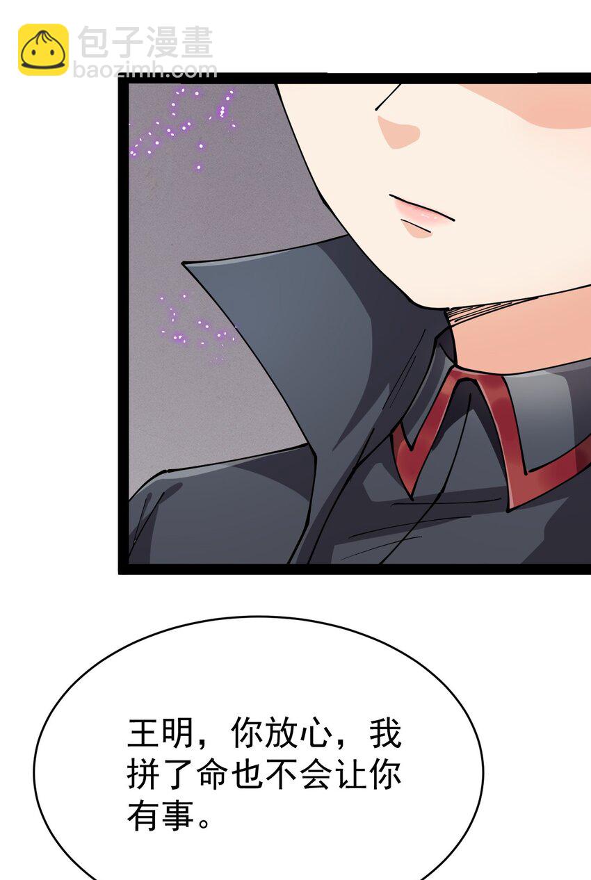 200 王明篇11(1/2)-第205话