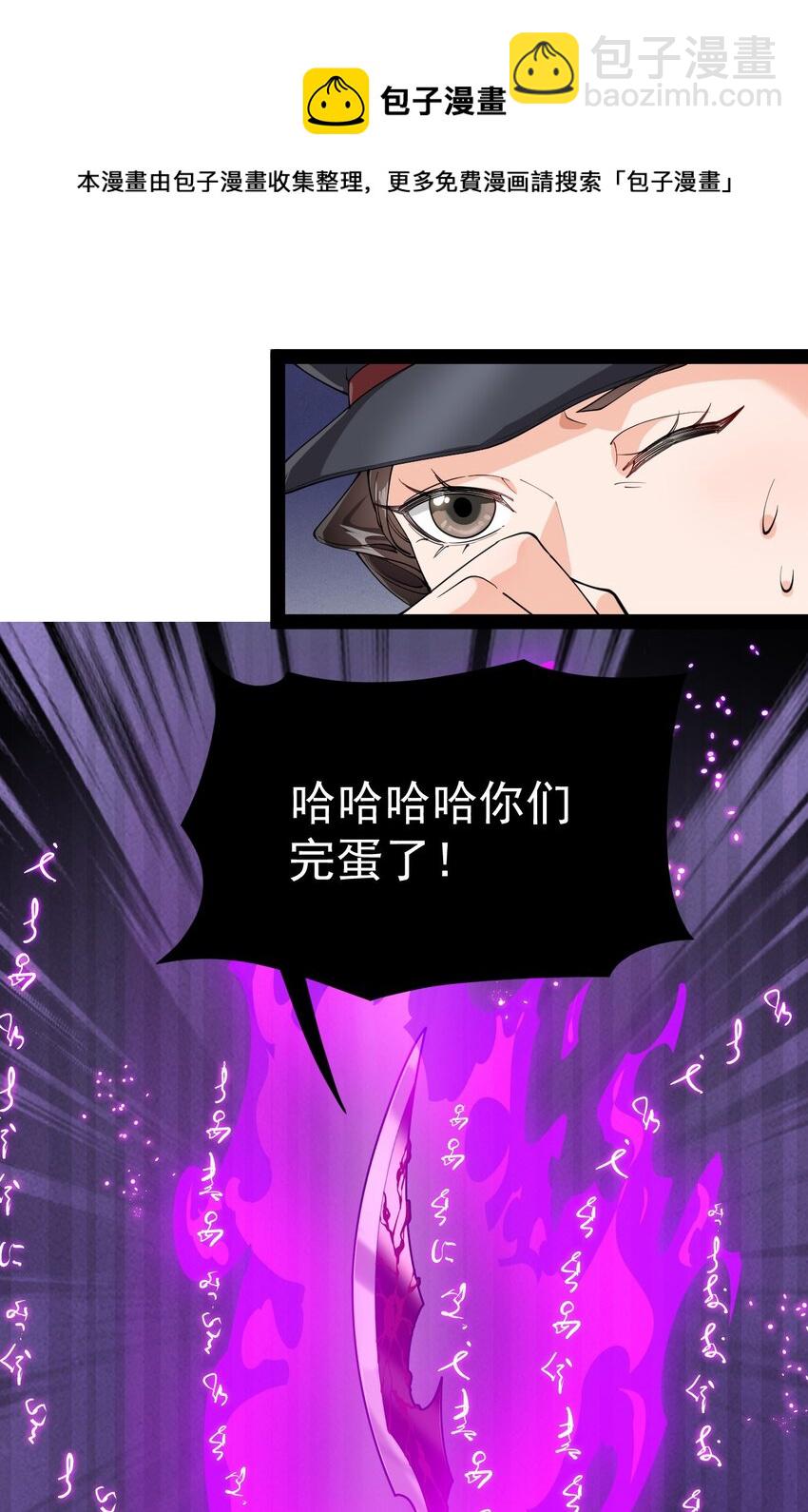 200 王明篇11(1/2)-第205话