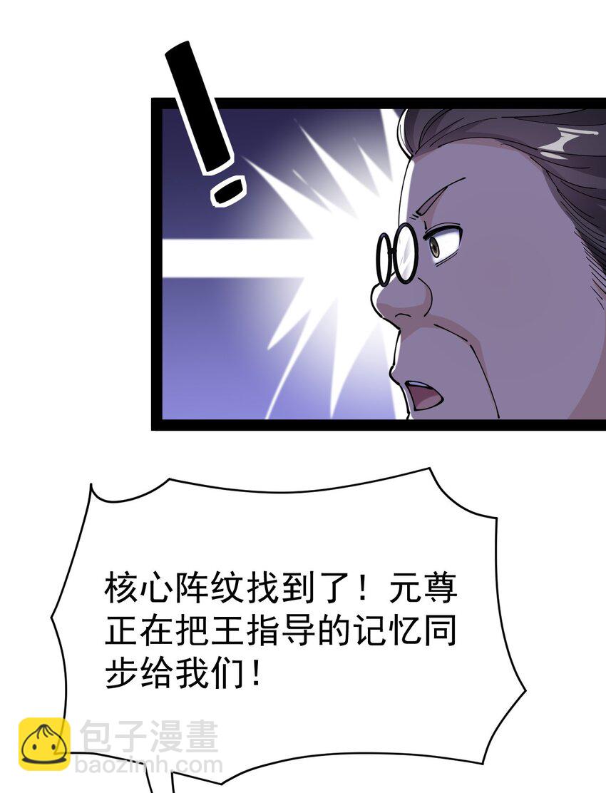 200 王明篇11(1/2)-第205话