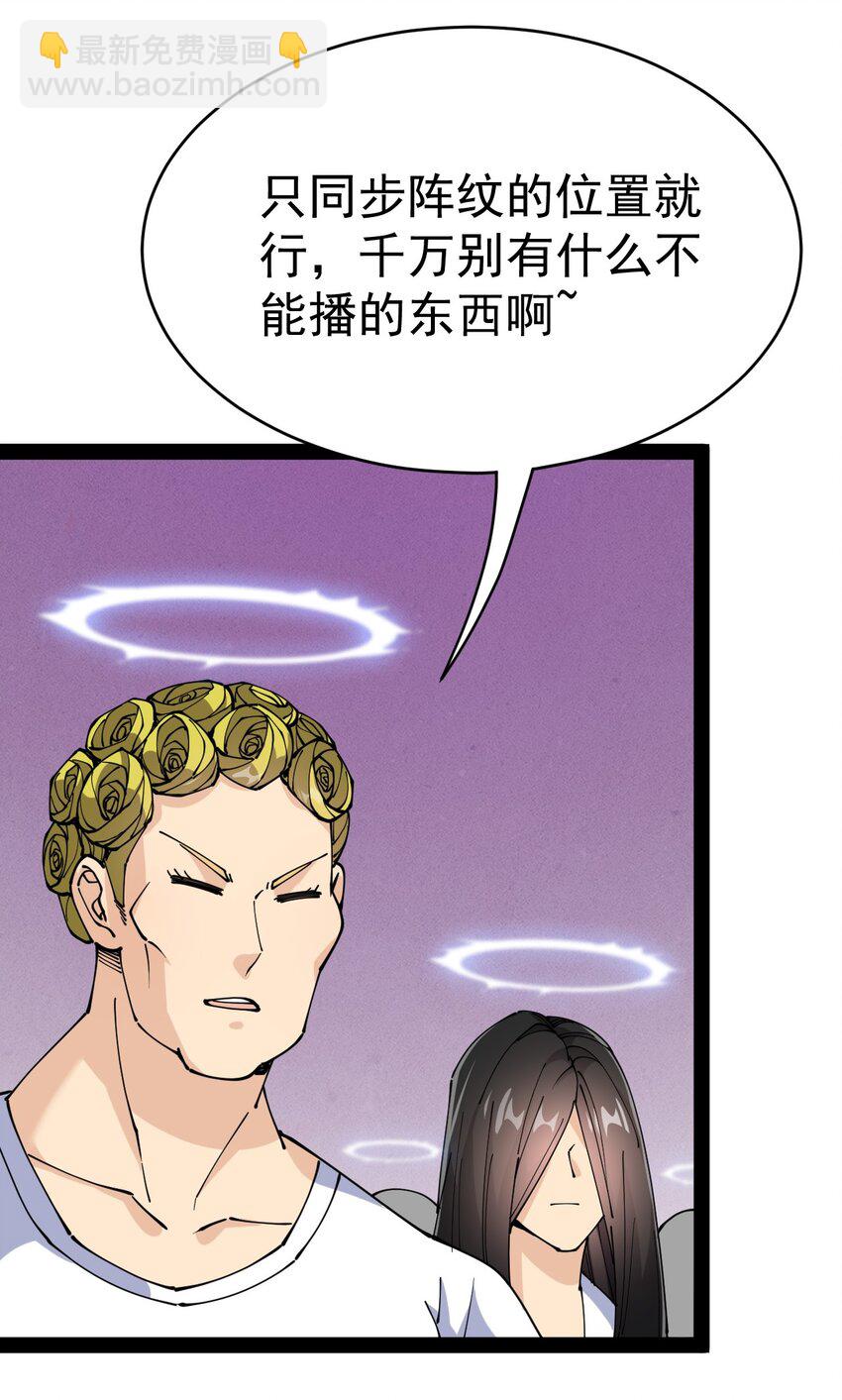 200 王明篇11(1/2)-第205话