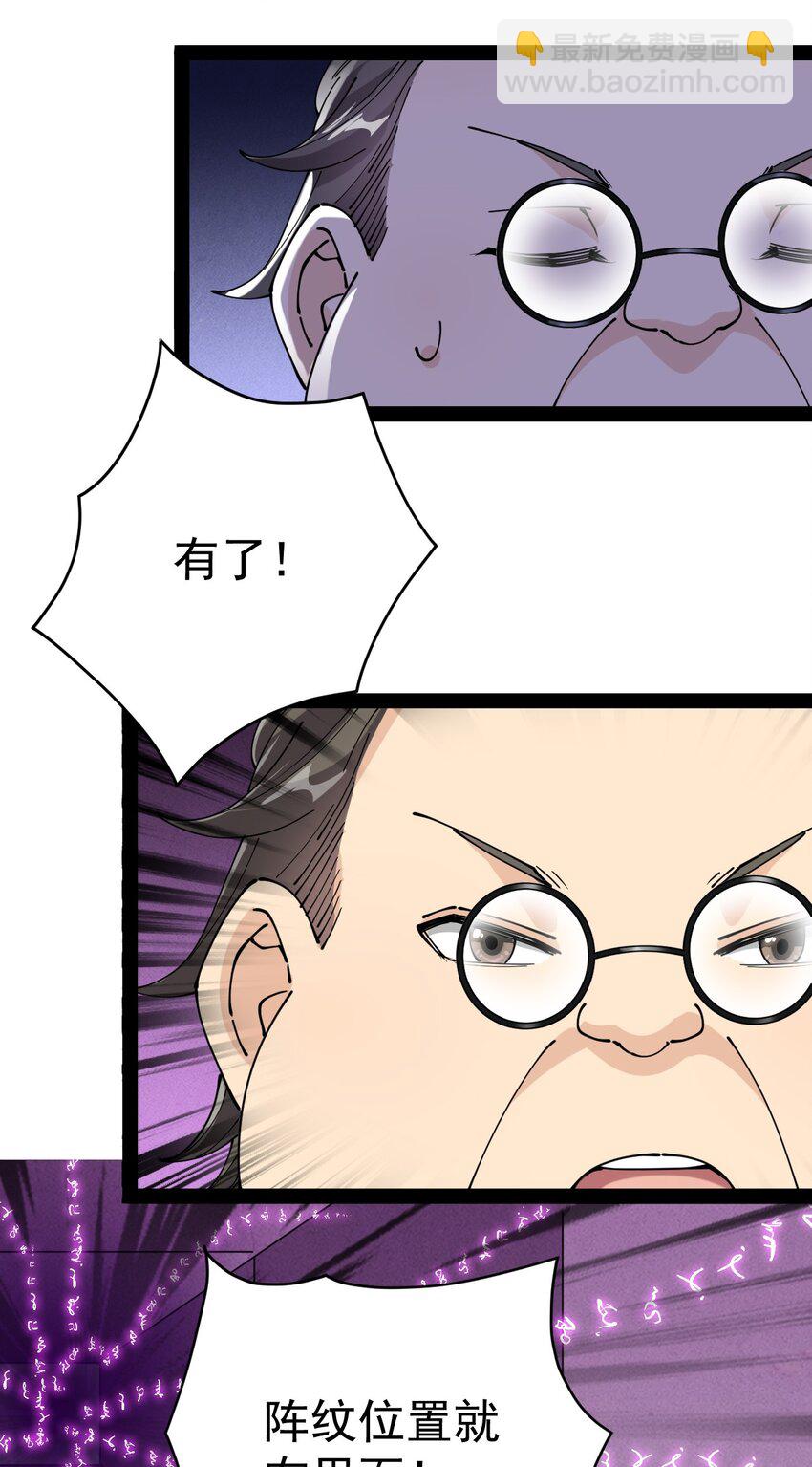 200 王明篇11(1/2)-第205话