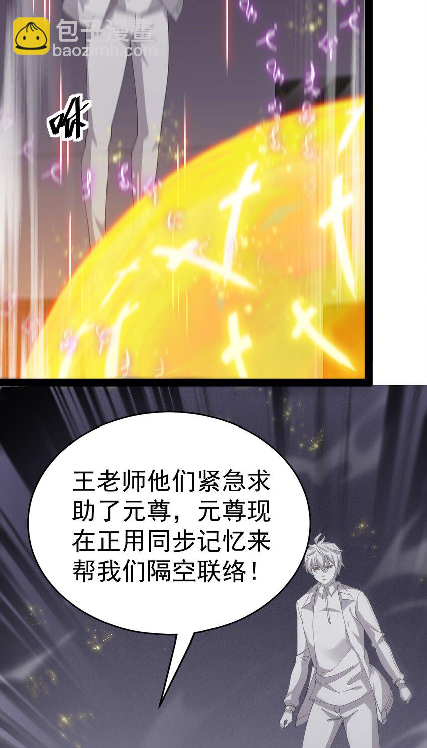 200 王明篇11(1/2)-第205话