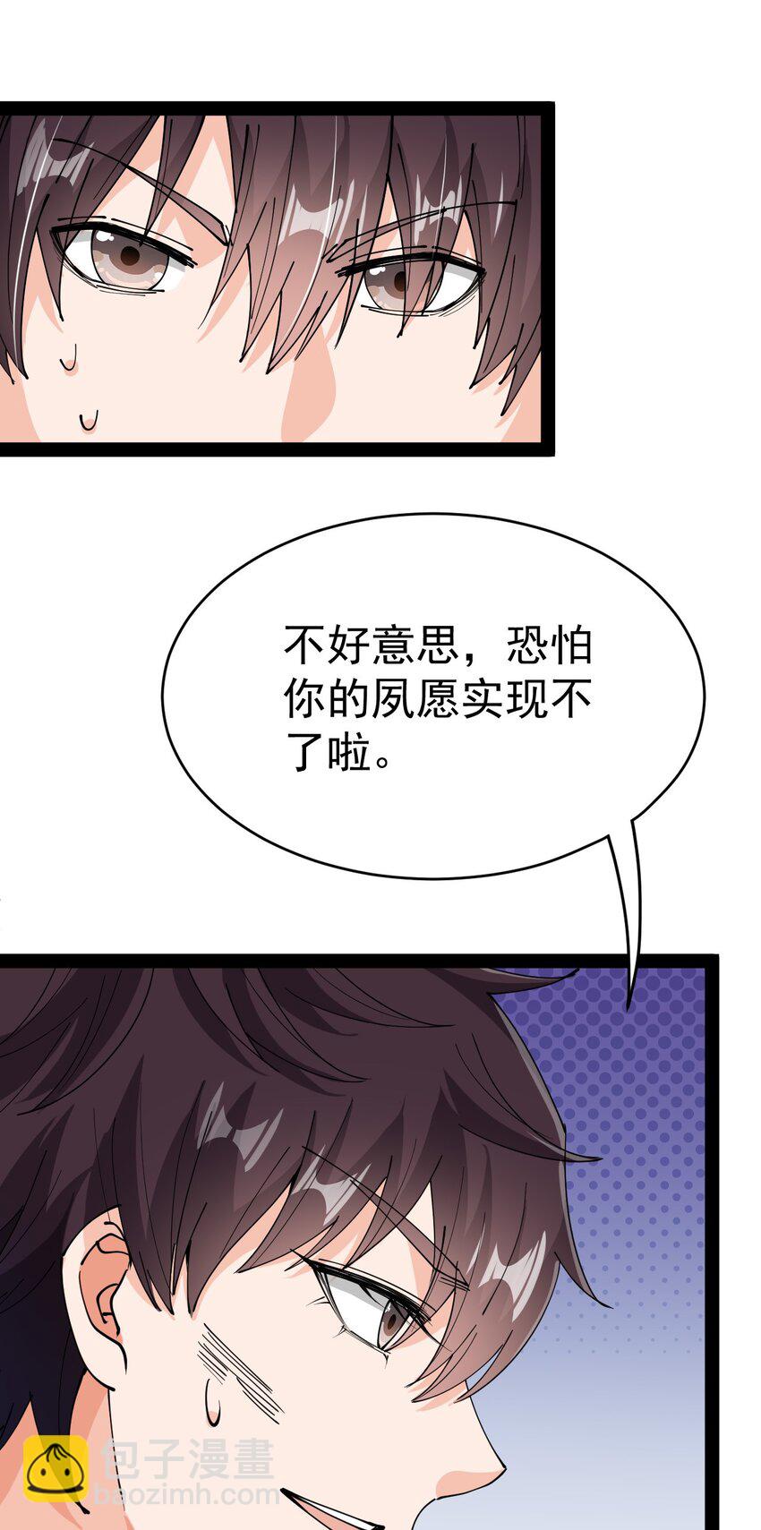 200 王明篇11(1/2)-第205话