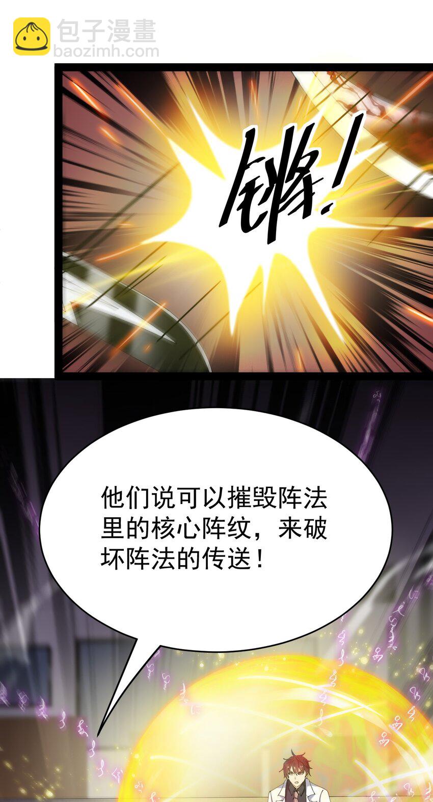 200 王明篇11(1/2)-第205话