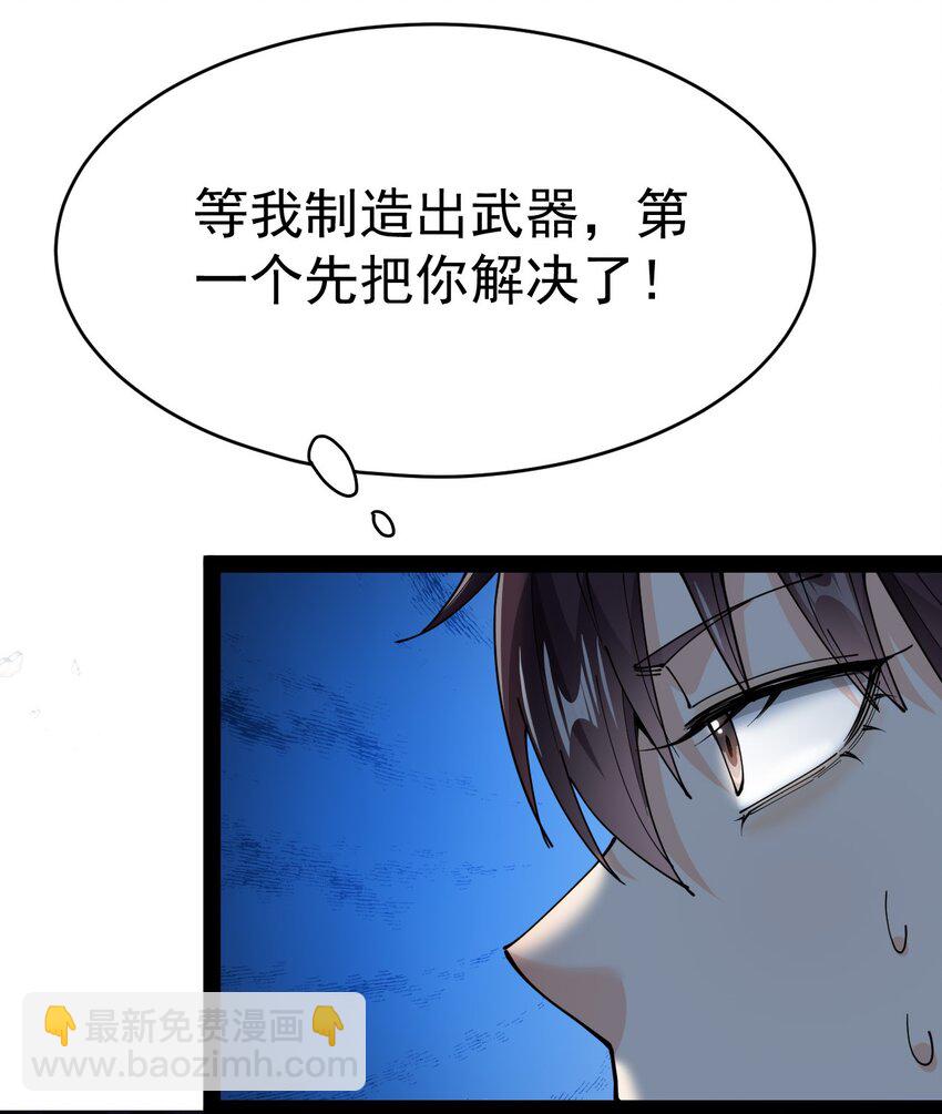 202 王明篇13(1/2)-第207话