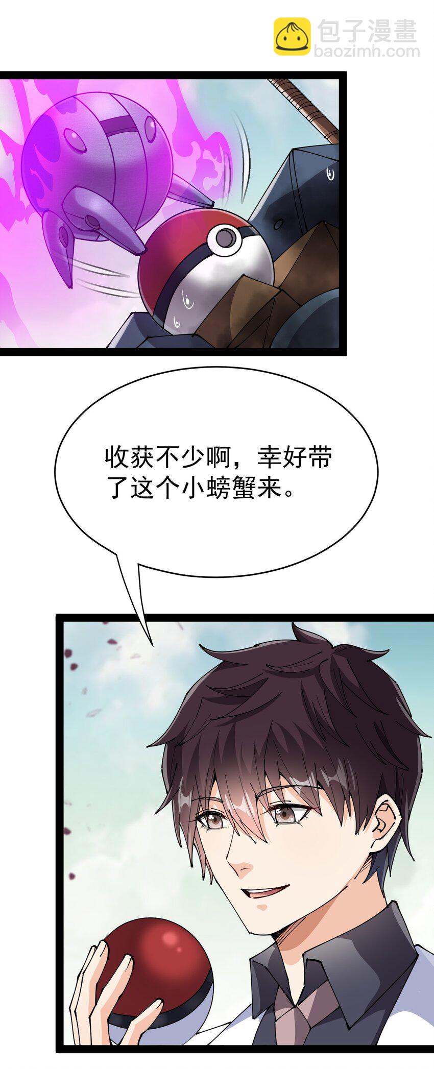 202 王明篇13(1/2)-第207话