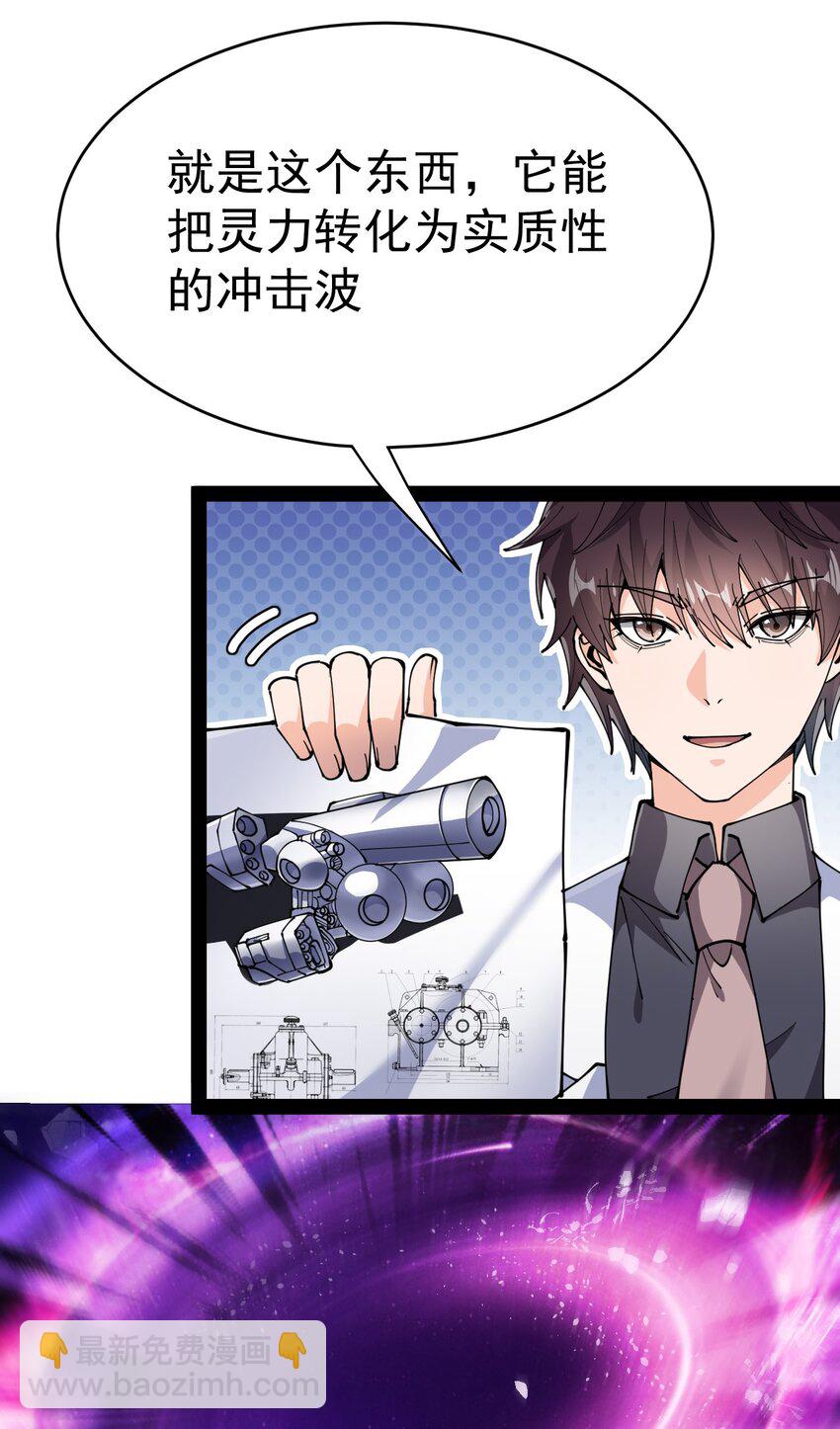 202 王明篇13(1/2)-第207话