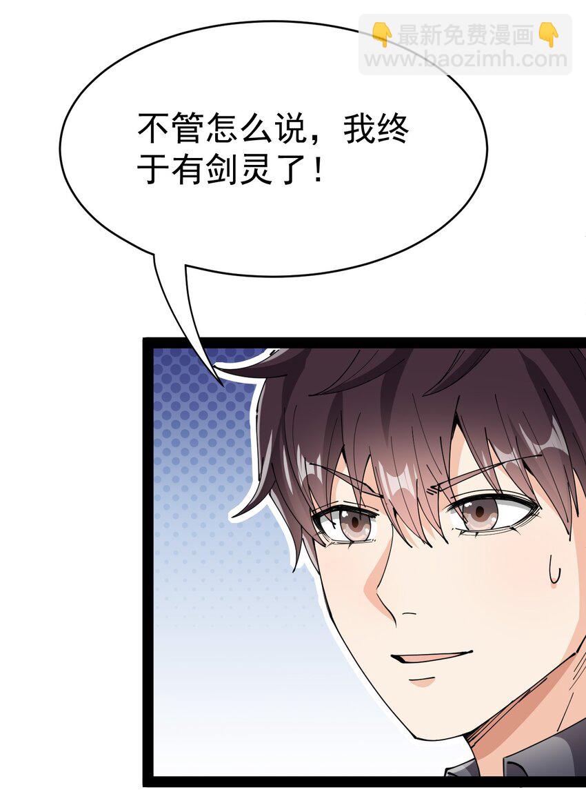 202 王明篇13(1/2)-第207话